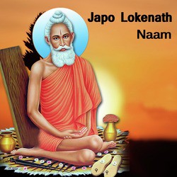 Ore Baba Lokenath