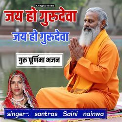 Jay Ho Gurudev Jay Ho Gurudev Guru Purnima bhajan