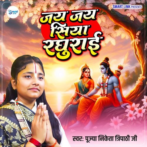 Jay Jay Siya Raghurai