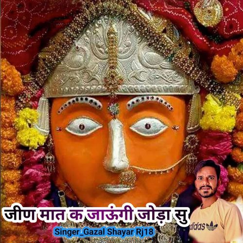 Jeen Mat K Jaungi Joda Su