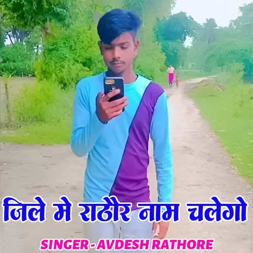Jile Me Rathore Name Chaleg