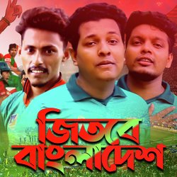 Jitbe Bangladesha-CAEkRkBAA2U