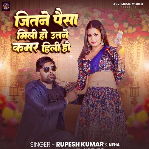 Jitne Paisa Mili Ho Utane Kamar Hili Ho