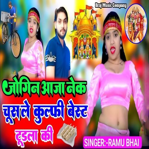 Jogin Aaja Nek Choosale Kulphee Best Toodala Kee