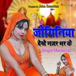 Joginiya Dekhe Najar Bharke (Hindi)