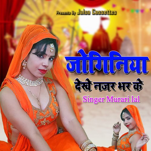 Joginiya Dekhe Najar Bharke (Hindi)