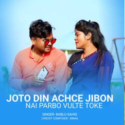 Joto Din Aache Jibon Nai Parbo Vulte Toke-Q1gfS1l-fVA