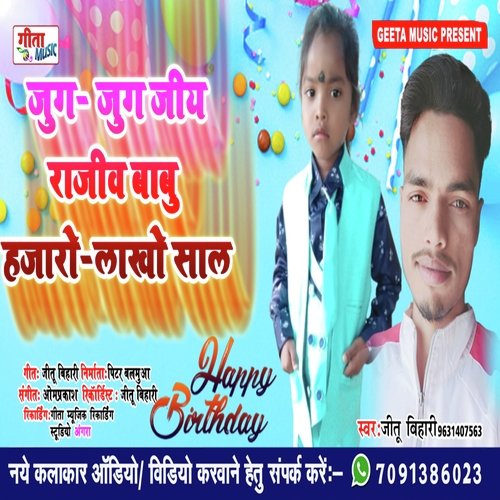 Jug Jug Jiy Rajeev Babu Hajaro Lakho Sal