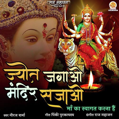 Jyot Jagao Mandir Sajao