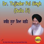 Kabeer Suta Kya Kare