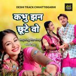 Kabhu Jhan Chhute Wo