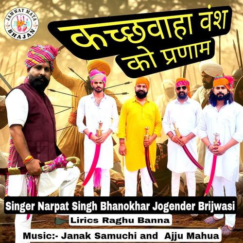 Kachwaha Vansh Ko Parnam