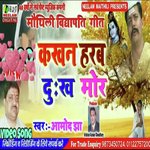 Kakhan harab Dukh Mor amod