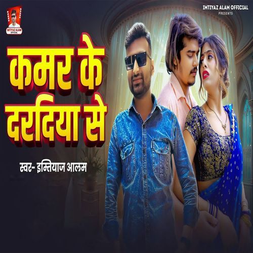 Kamar Ke Daradiya Se