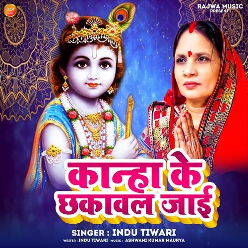 Kanha Ke Chhakawal Jaai