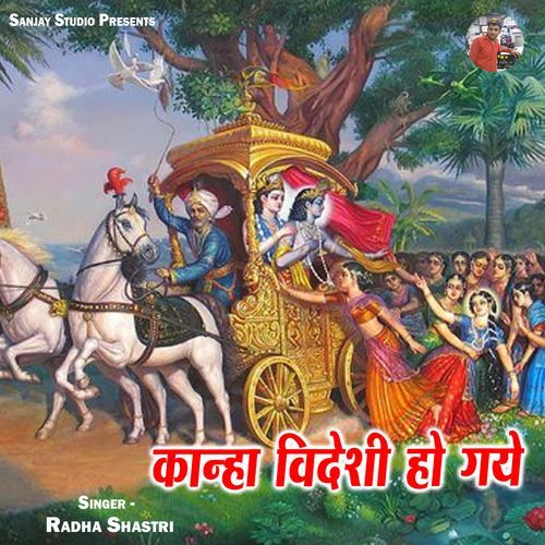 Kanha Videshi Ho Gaye