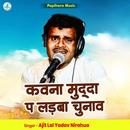 Kavna Mudda Pa Ladba Chunav cover art