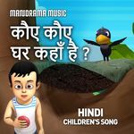 Kawwa Kawwa Ghar Kahan Hai