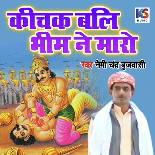 Keechak Bali Bheem Ne Maro