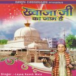 Khawaja Ji Ka Jaam Hai