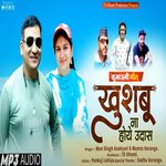 Khushbu Na Hoye Udaas (Pahadi)
