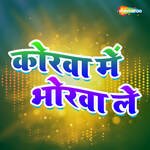 Khal Bhail Ba Ye Raja