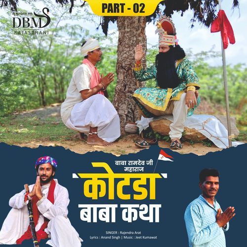 Kotda Baba Katha Part 02