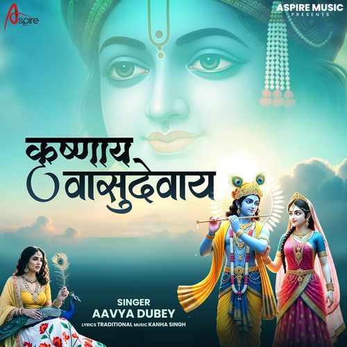 Krishnaya Vasudevaya - Shri Krishna Mantra