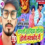 Lagtau Haradiya Sona