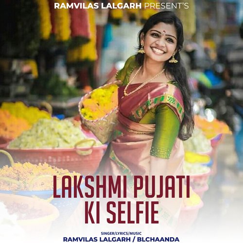 Lakshmi Pujati Ki Selfie