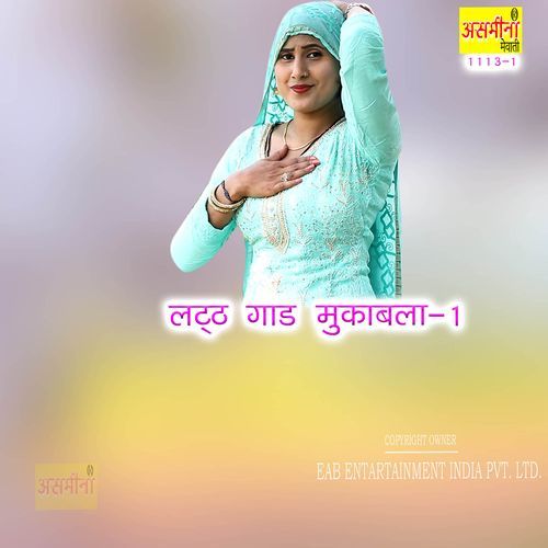 Lath Gad Mukabla-1