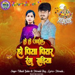 Le Le Aiha Ho Piya Piyar Rang Sariya