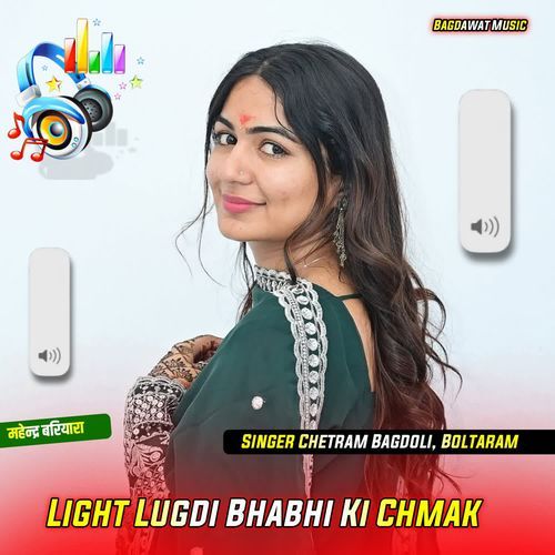 Light Lugdi Bhabhi Ki Chmak