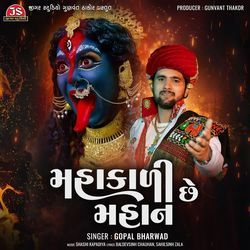 Mahakali Chhe Mahan-SBAARz9De2E