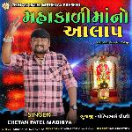 Mahakali Maa No Aalap