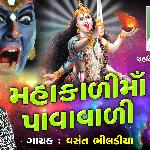 Mahakali Maa Pavavali