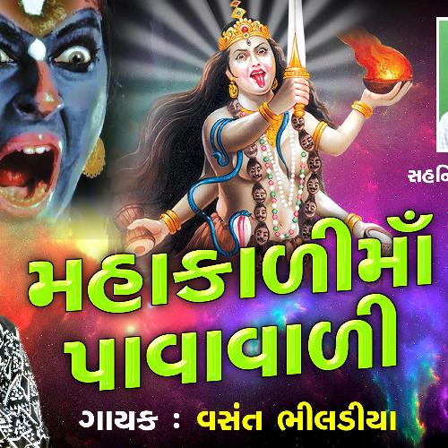 Mahakali Maa Pavavali_poster_image