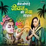 Maine Saunpi Hai Jeevan Ki Naiya Tere Hath