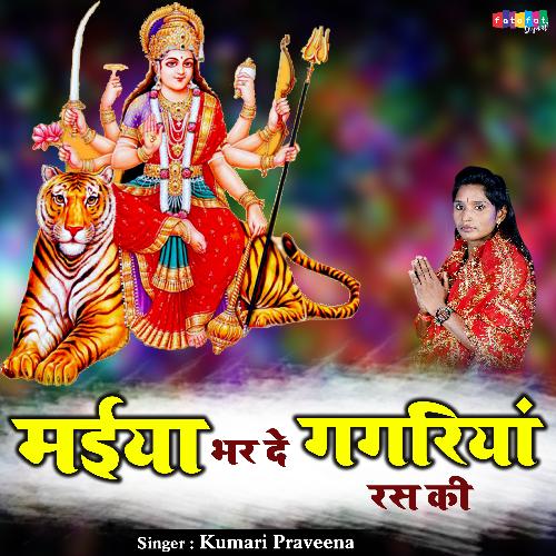 Maiya Bhar De Gagariya Ras Ki