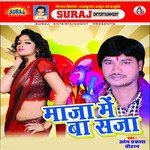 Sochalka Aaj Le Na Kehuo Ke Bhail