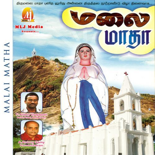 Aadhavanai Thedum