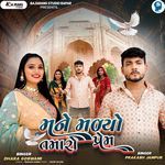 Mane Malyo Tmaro Prem