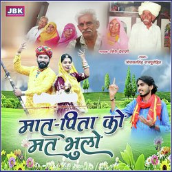 Mat Pita Ko Mat Bhulo
