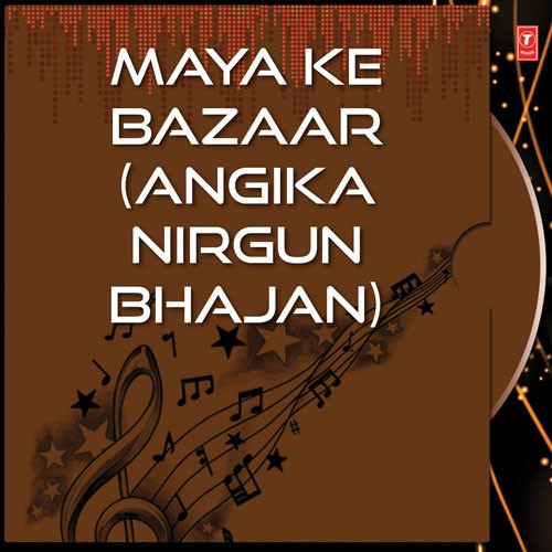 Shiv bhajans lyrics