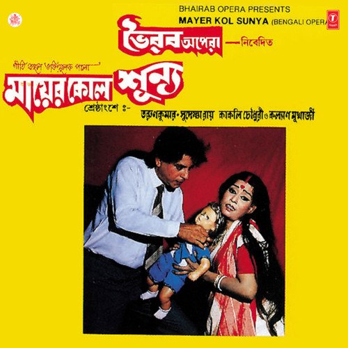 Mayer Koi Sunya
