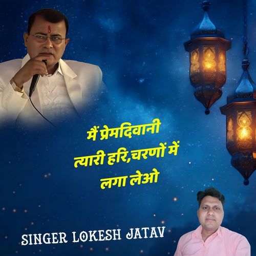 Me Premdivani Tyari Hari Charno Me Lga Leo