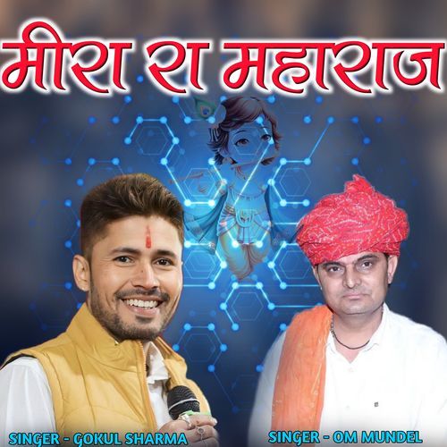 Meera ra maharaj
