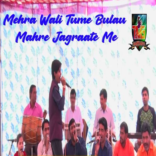 Mehra Wali Tume Bulau Mahre Jagraate Me