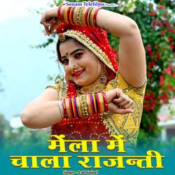 Mela Me Chala Rajanti