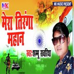 Mera Tiranga Mahan
